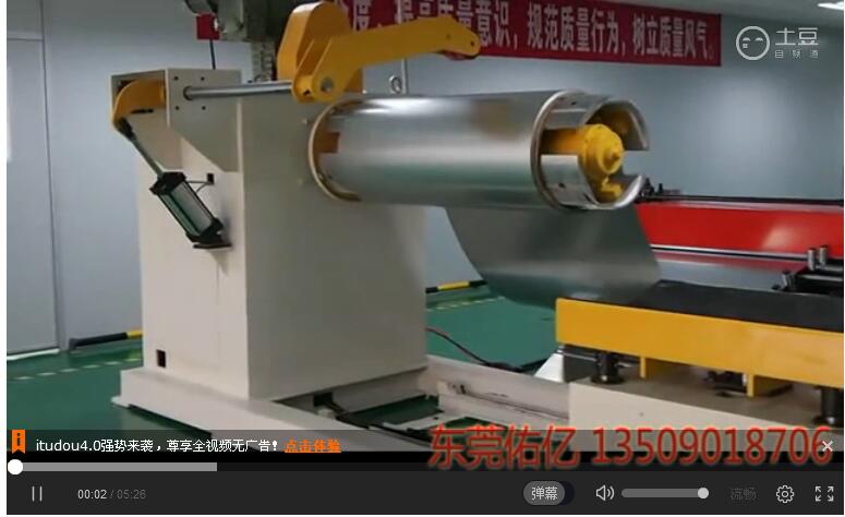 卷料鋼帶大型1600自動(dòng)液壓開(kāi)卷機帶上料臺車(chē)視頻