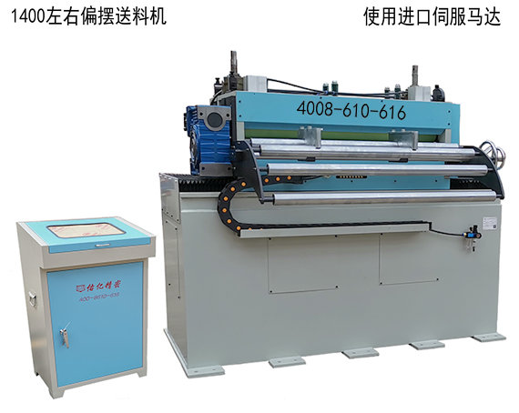 自動(dòng)送料機