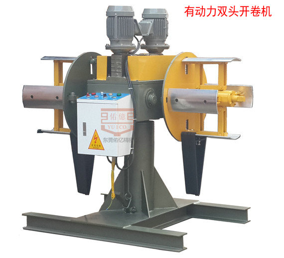 雙頭開(kāi)卷機