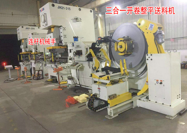 多臺沖床連線(xiàn)多工位機械手、三合一自動(dòng)伺服送料機全自動(dòng)化沖壓線(xiàn)視頻（千斤頂配件線(xiàn)）