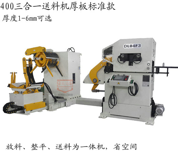 卷料自動(dòng)送料NC送料機如何跟沖床連機?
