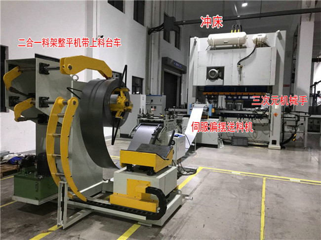 左右偏擺送料機二合一料架開(kāi)卷機配沖床加三次元機械手生產(chǎn)線(xiàn)視頻