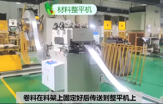 新能源鋰電池蓋板沖床送料機材料整平機開(kāi)卷機自動(dòng)開(kāi)卷整平送料沖壓生產(chǎn)線(xiàn)